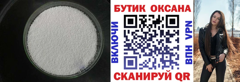 Бутират 1.4BDO Семёнов