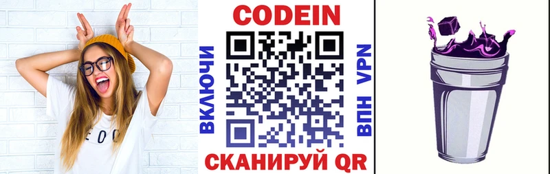 Кодеиновый сироп Lean напиток Lean (лин) Семёнов