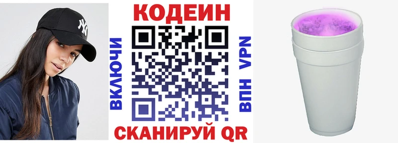 Кодеиновый сироп Lean напиток Lean (лин) Семёнов