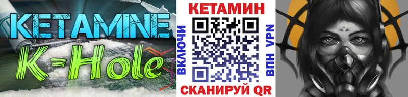 Кетамин VHQ  Семёнов 