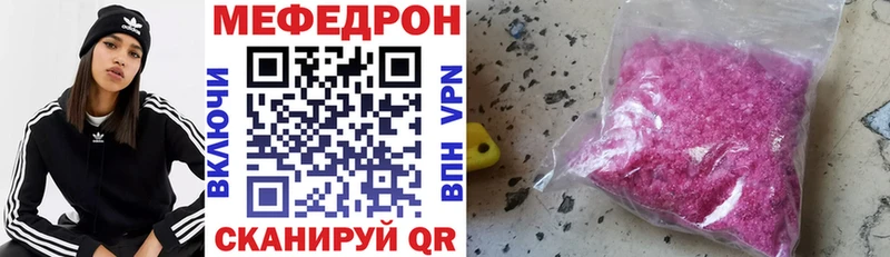 Мефедрон кристаллы где купить Семёнов