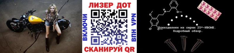 Марки N-bome 1,8мг  где найти   Семёнов 